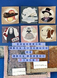 日本宮崎駿千與千尋杯墊  哈爾移動城堡杯墊 書枱裝飾墊 辦公室桌裝飾 約10cm ✅ $55@1張、$100@2張、$135@3張、$140@4張、$190@5張、$210@6張（六張各一，轉數快後，