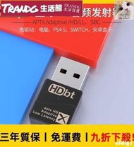 【廠家直銷】【現貨】高通QCC芯Adaptive APTX HD高清LL低延遲藍牙5.2音頻發射器適配器