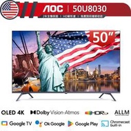 【美國AOC】50吋4K量子點QLED 安卓Google TV連網語音聲控聯網液晶電視50U8030超大內存空間