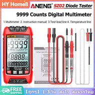 [พร้อมส่ง] ANENG SZ01 SZ02มัลติมิเตอร์แบบดิจิตอล9999นับ TRMS AC DC โวลต์มิเตอร์ Amp NCV ความต้านทาน 