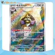 [Genuine] Pokemon TCG Aegislash Card - AR - sv3a 073/062 Japanese gift sleeve + toploader