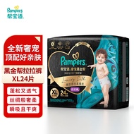 帮宝适（Pampers）黑金帮拉拉裤XL24片男女宝宝通用