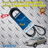 Fast Delivery Front Belt Toyota Limo/Altis ZZE121 Engine 1.6 cc/1.8 1ZZFE 3ZZFE Year 01-07 Brand DAY