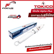 Tokico โช้คอัพหลัง Toyota Innova ปี03-14 แกนใหญ่ ALPHAPLUS / โช้คหลัง โช๊คอัพหลัง / APP4208