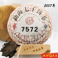 7572 普洱茶 7572 Ripe Puer Tea  (2007)【357g】|【普洱熟茶 Ripe Puer tea】Puer Tea Cake 普洱茶饼 Puer Tea 普洱茶 Chines