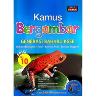 Kamus Bergambar Generasi Baharu KSSR Edisi Ke-10