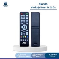 ABL รีโมท สำหรับ ทีวี 32 Smart TV สินค้าคุณภาพ ราคาถูก สินค้าพร้อมส่ง