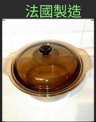 法國製造 市場罕有  康寧  5L 最大個size   VISIONS   雙耳深鍋  玻璃鍋 康寧煲 康寧多功能深鍋 煮食煲 煮食鍋 可上明火 明火煮食 Made in France  煲湯  煮齋