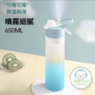 日本暢銷 - 多功能噴霧水杯｜兒童學生專用高顏值運動水壺 - 天空藍650ml (進口Tritan材質)