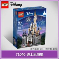 【樂高】【正品保證】LEGO樂高積木迪士尼城堡71040男女兒童拼裝玩具禮物