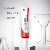 Whitening and Freckle Removing Cream 20g Nicotinamide Moisture Beauty Salon Skin Care/肤研美白祛斑霜