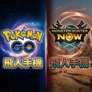 Pokemon go & MHN飛人手機