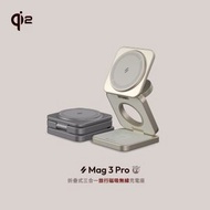 ADAM elements - Mag 3 Pro Qi2 15W磁吸三用無線充電座