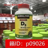 【回春堂】Kirkland Vitamin D3 維生素D3膠囊 2000IU 600粒
