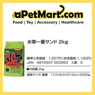 Gex Water Plant Sand For Fish Tank