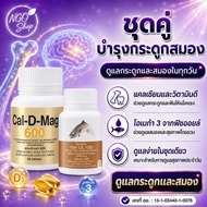 Giffarine Cal-D-Max 600 + Fish Oil 1000 Mg. Calcium Vitamin D3 Omega 3