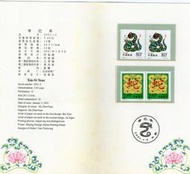T55-1 大陸郵票卡(卡有小黃斑) (如圖)2001-2  辛巳年 蛇票     1卡800元