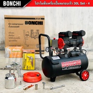 BONCHI ปั๊มลมออยฟรี ขนาด 30 ลิตร ปั๊มลมรอบเร็ว ปั๊มลมไฟฟ้า มอเตอร์รอบเร็ว ถังลม พร้อมอุปกรณ์