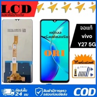 จอภาพ LCD ของแท้100% ViVO Y27 5G เข้ากันได้กับหน้าจอสัมผัส เเท้โรงงาน 100% vivo y27 5g/V2302 พร้อมไข