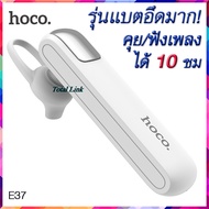 ️แบตอึดมาก10ชม.️หูฟังบลูทูธ hoco E37 แบบข้างเดียว ใช้คุย-ฟังเพลง ได้นานถึง 10ชม. ใช้ได้ทุกรุ่น ทุกยี