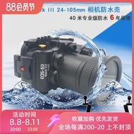 Canon 5D3 5D4單反相機防水殼EOS 5D Mark III IV潛水殼/罩盒變焦