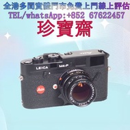 【珍寶齋】全港高價：Leica M4-P 加拿大軍規黑漆版 舊相機，ccd相機，復古相機，數位相機，相機，鏡頭，徠卡 Leica，蔡司 Zeiss，庫克 Cooke，飛思，Phase One 等等