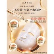 Japan Japan AXXZIA AXXZIA Aurora Mask Shrink Pore Tightening 7 Pieces Moisturizing Moisturizing Brig