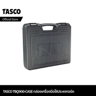 TASCO BLACK ประแจทอร์ค แบบตัวเดี่ยว / กล่องเปล่า ใส่ประแจทอร์ค (สินค้าแยกขาย เป็นแบบอันเดียว)