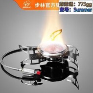 步林戶外爐具可攜式氣爐B15燃氣野營裝備反應堆野外爐子防風爐頭