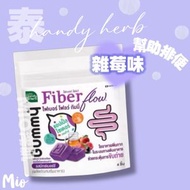 其他品牌 - 泰國 Handy Herb 纖維酵素軟糖 膳食纖維軟糖 雜莓口味 1包4粒 |Fiber flow