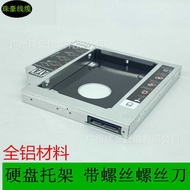 Aluminum Alloy 9.5 Mm SS Solid State Mechanical Sata3 Laptop Optical Bay Hard Rive Bracket
