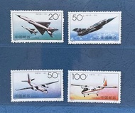 中國郵票： 1996-9 中國 飛機 郵票。四全新票。