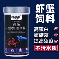Amus Shrimp Food Submerged Ornamental Shrimp Crab Feed Food Shrimp Food Shrimp Food Crystal Shrimp F