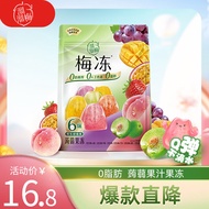 溜溜梅 梅冻 天然蒟蒻果汁果冻0脂肪儿童休闲零食400g/袋