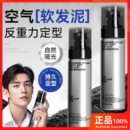 【LOTUS】 {Ready Stock}【M'SIA SHIP OUT 24HRS】软发泥零门槛头发蓬松打理发型Soft Hair Mud Zero Threshold Hair Fluffy Ca