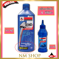 น้ำมันเครื่องคุณภาพสูง Veloil 4AT Automatic MB SAE 10W-40 น้ำมันเครื่องเวลลอย ออโตเมติก แถมน้ำมันเฟืองท้าย