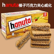 German Imported Hanuta Hanuta Hazelnut Chocolate Sandwich Wafer Biscuits Boxed Casual Snacks Free Sh