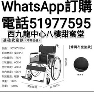 電動electric輪椅wheelchair單車bike自行車滑板車Scooter平衡車獨輪車風火輪WhatsApp訂購電話51977595