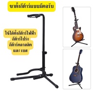 Hayashi ขาตั้งกีตาร์ มีคอรับGUITAR UPRIGHT STAND - Black