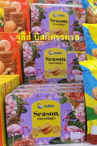 จูลี่ส์ บิสกิตรวมรส 166g. Julie's Assorties Biscuits Season Greeting