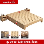 เตียงไม้แท้ แบบไร้หัวเตียง วัสดุไม้สนขนาด 6ฟุต 5ฟุต 3.5ฟุต อายุการใช้งานมากกว่า 7 ปี WG28เตียงnoลิ้นชัก 3.5F
