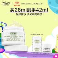 科颜氏（Kiehl\'s）牛油果保湿眼霜28ml 淡化细纹眼袋黑眼圈改善干纹 护肤品生日礼物礼盒送男女友