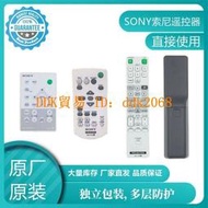 【限時下殺】全新原裝 SONY索尼VPL-EX246 EX250 EX251 EX253投影機遙控器