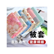 100% Pure Brushed Quilt Cover Single Piece 150 x 200 Student Dormitory Quilt Cover Summer 200 x 230 