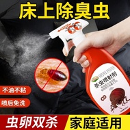 100% effective】bed bug spray killer bed bug killer dust mite spray anti bed bug No cleaning No odor 