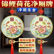 Toilet Problem Koi Lotus Brand Toilet Decoration Chinese Knot Nine Fish Lotus Tag Toilet Lotus Carp 