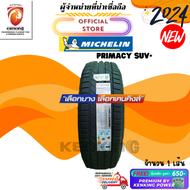 Michelin 265/65 R17 PRIMACY SUV+ ยางใหม่ปี 2024🔥( 1 เส้น ) Free!! จุ๊บเหล็ก Premium (ลิขสิทธิ์เเท้รายเดียว)