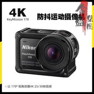 nikon keymission 170 防抖運動相機 機車4k高清頭戴攝像機