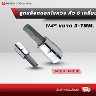 BESITA Screwdriver Block Hexagonal Head 1/4 Length 37 Size 3-7MM The Socket Box