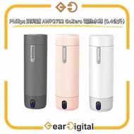 🔖太子門市現貨/順豐送遞🎁Philips 飛利浦AWP2792便攜式旅行電熱水杯【平行進口】